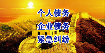 宣威要账公司